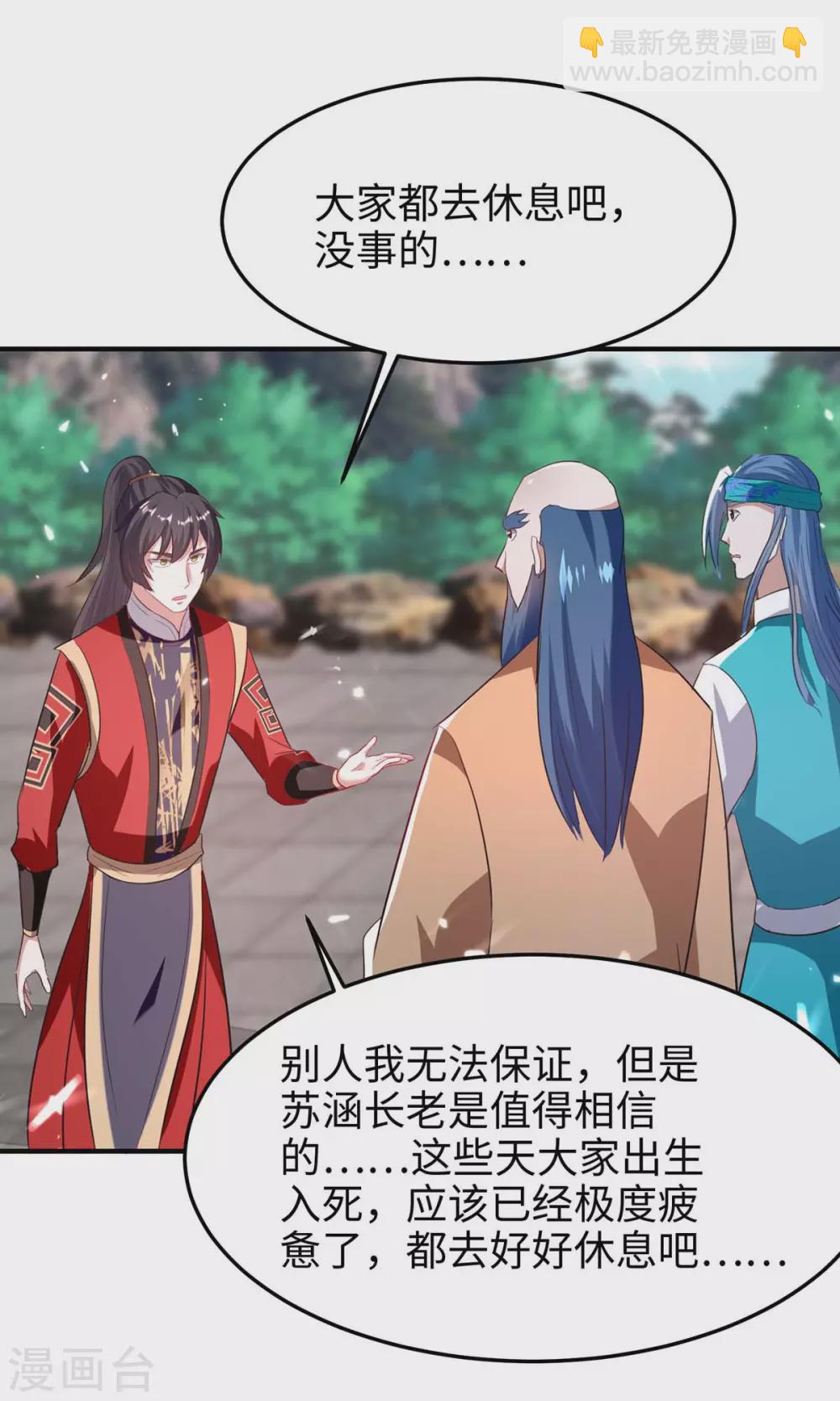 第193话 放长线，钓大鱼27