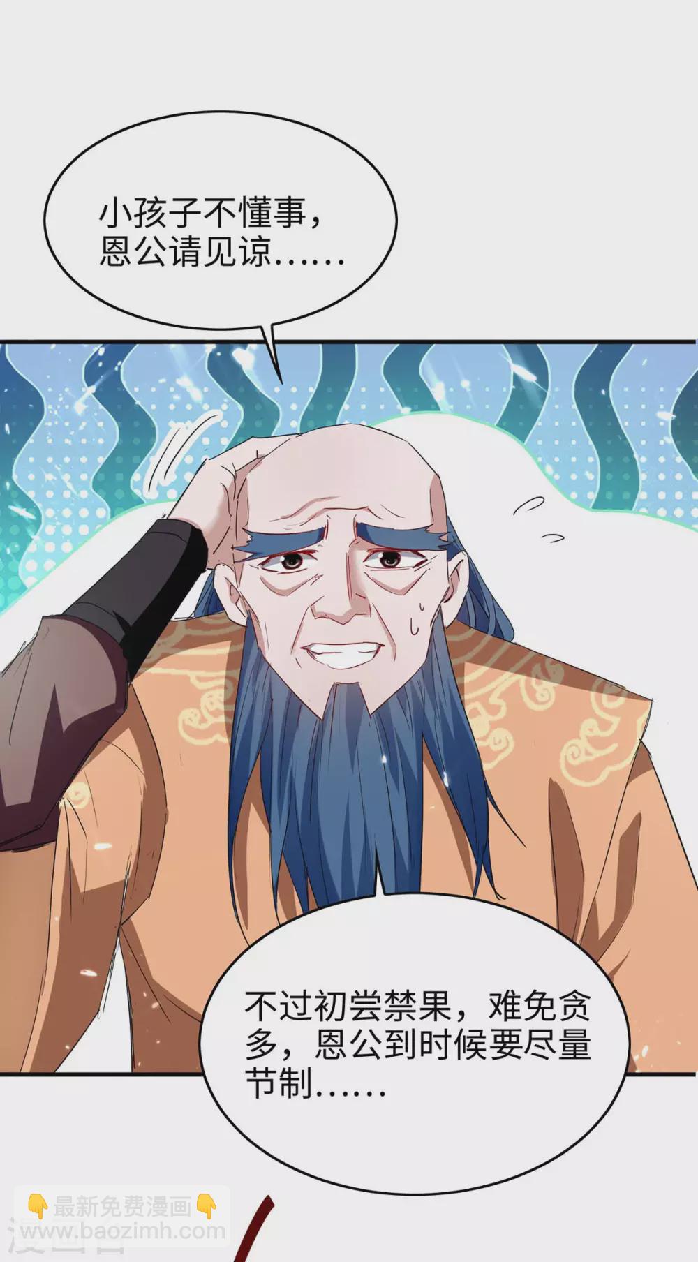 第193话 放长线，钓大鱼31