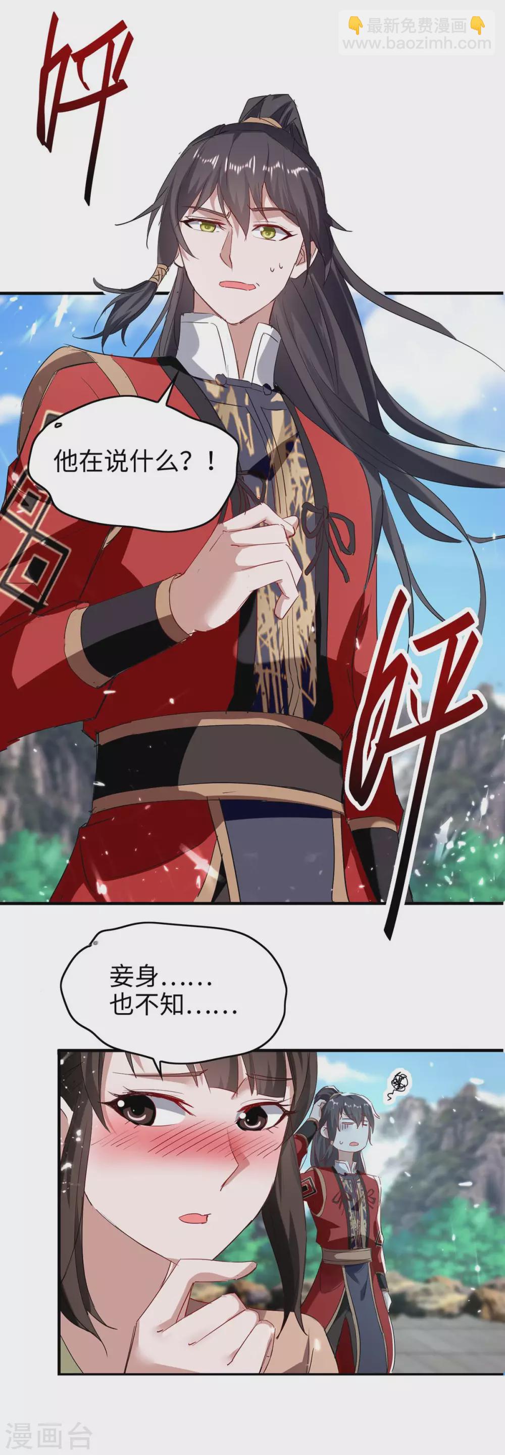 第193话 放长线，钓大鱼33