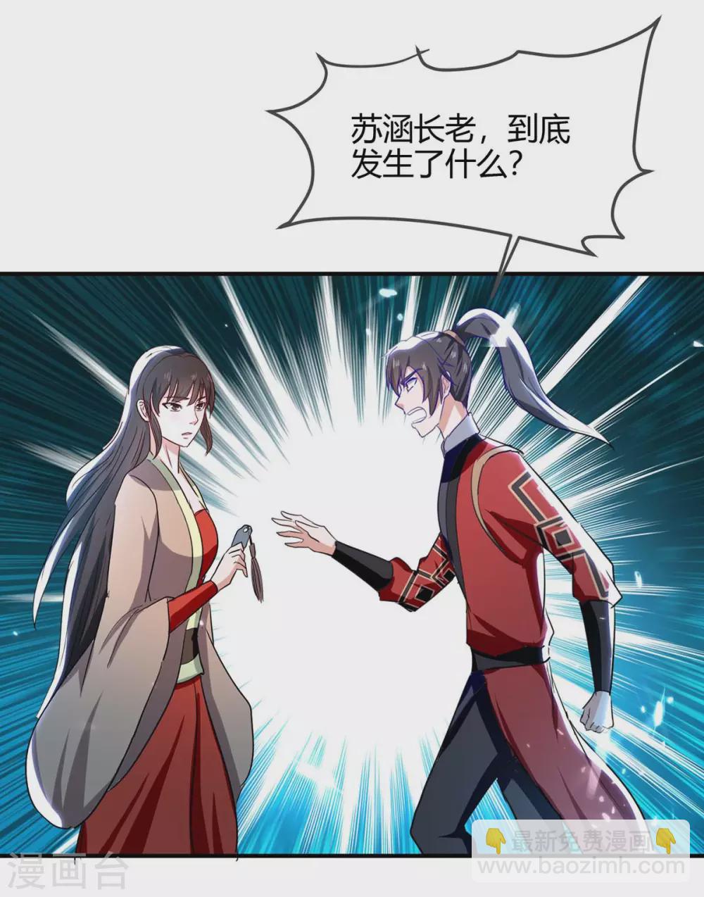 第193话 放长线，钓大鱼5