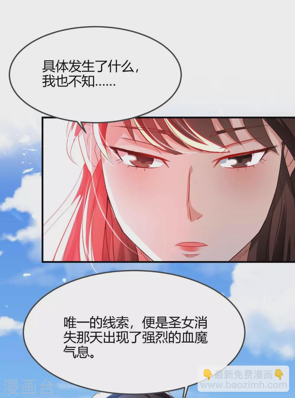 第193话 放长线，钓大鱼6