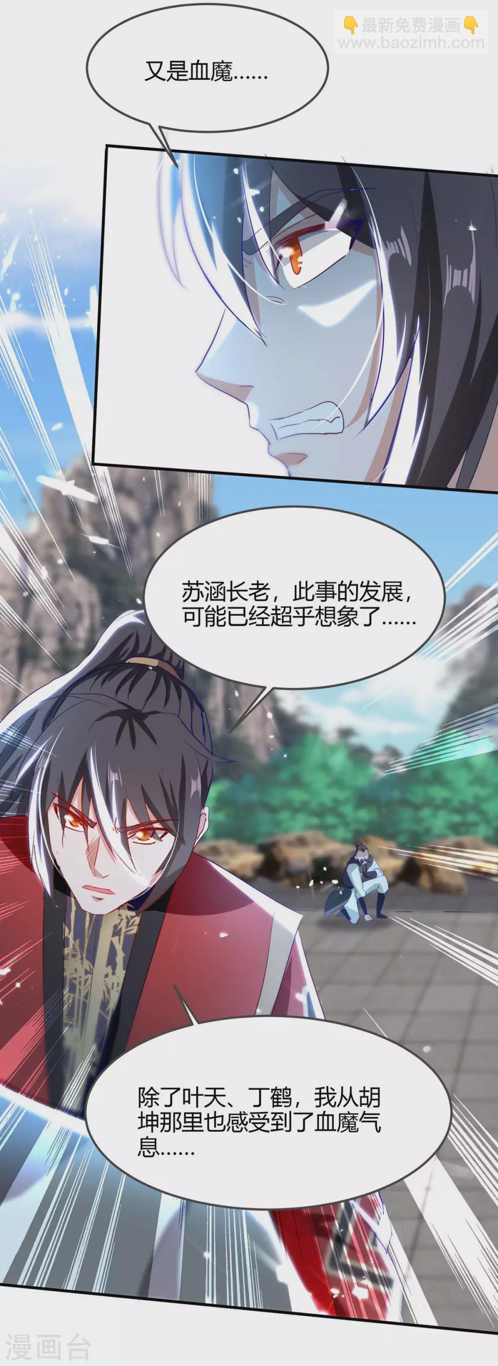 第193话 放长线，钓大鱼8