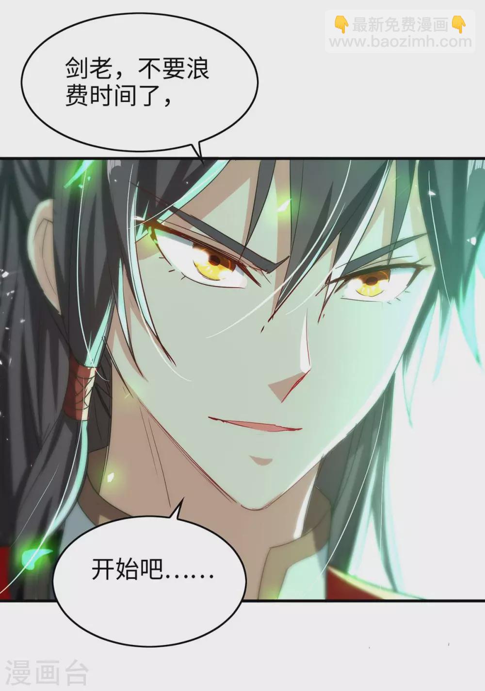 第194话 闯葬剑山10