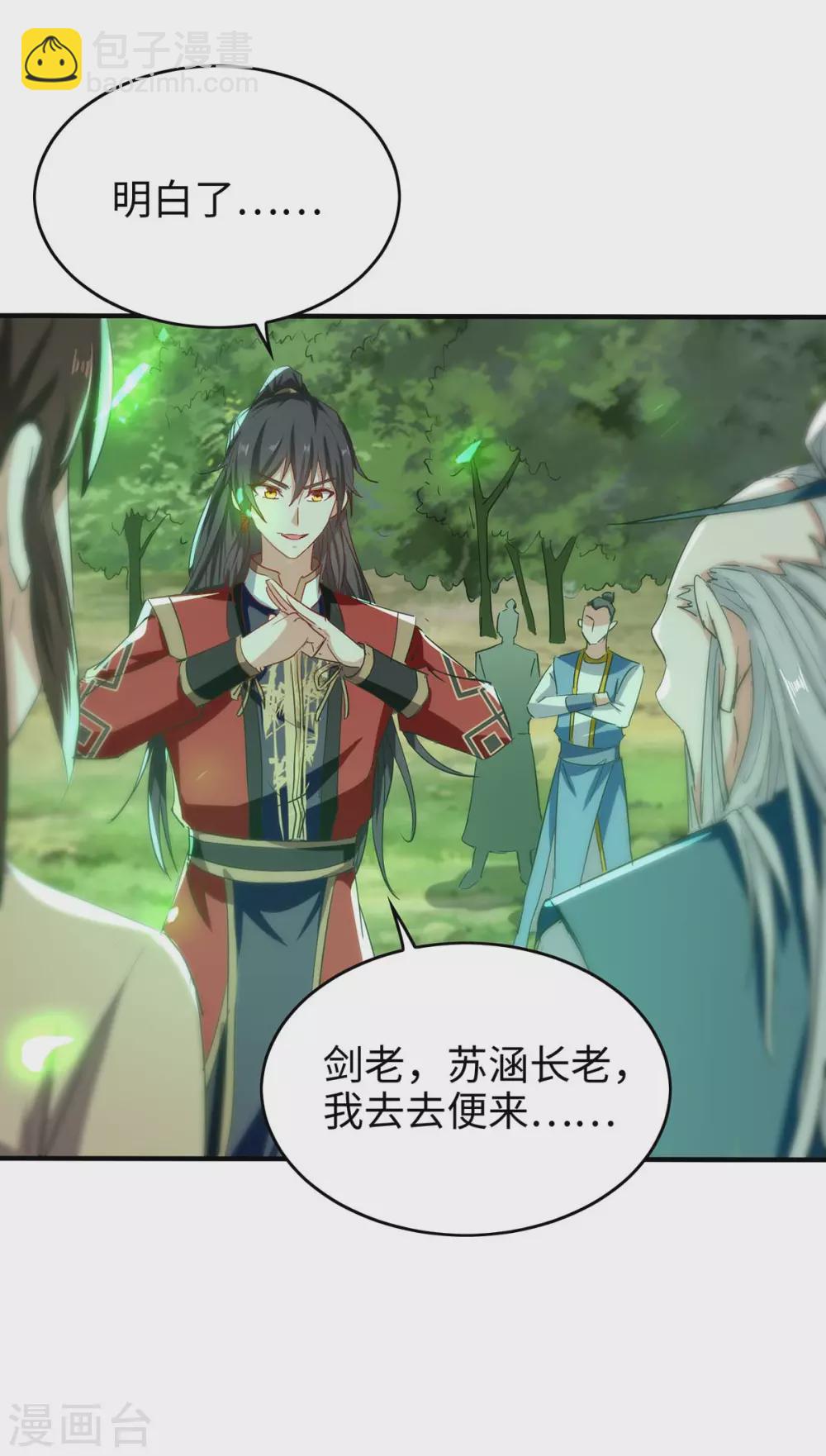 第194话 闯葬剑山12