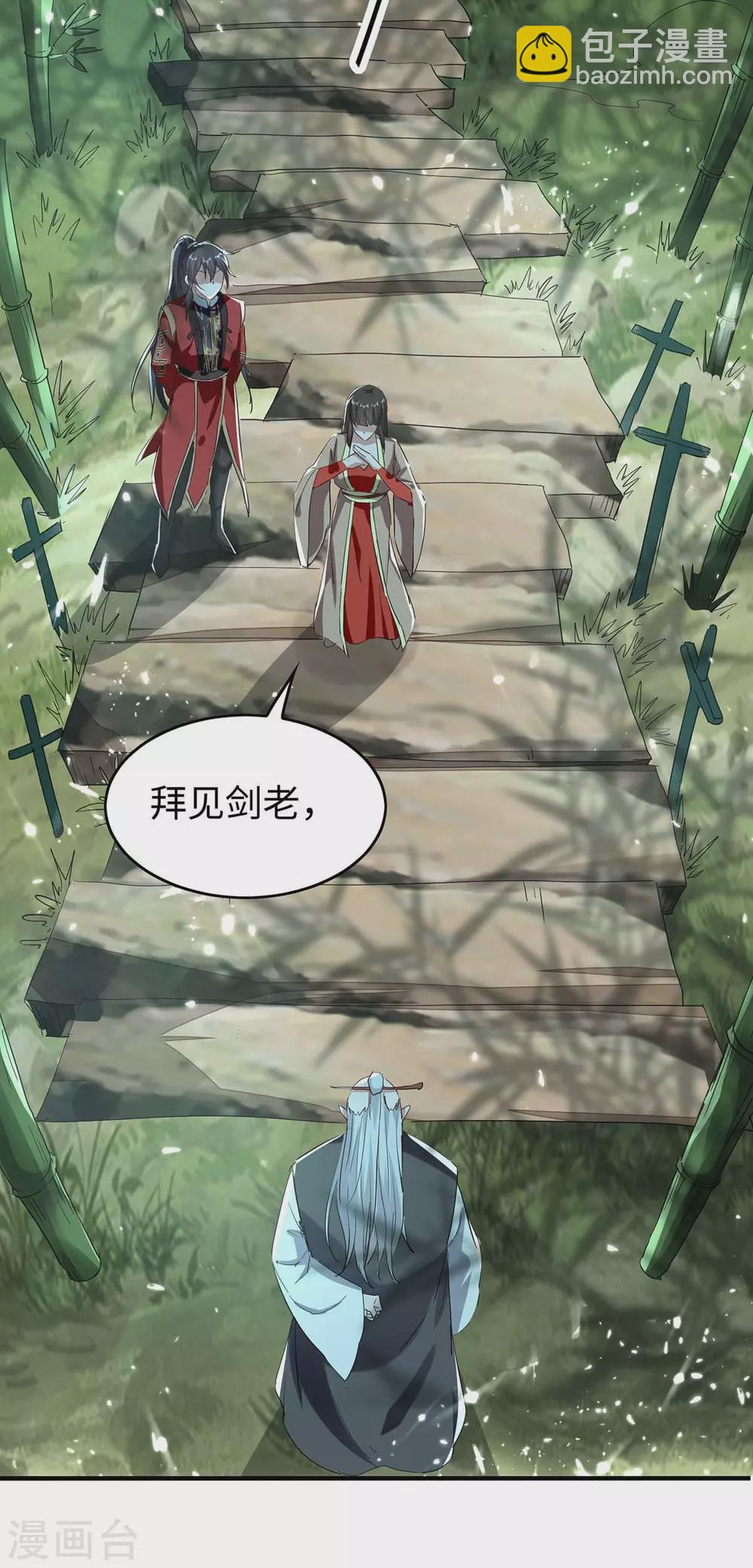 第194话 闯葬剑山2