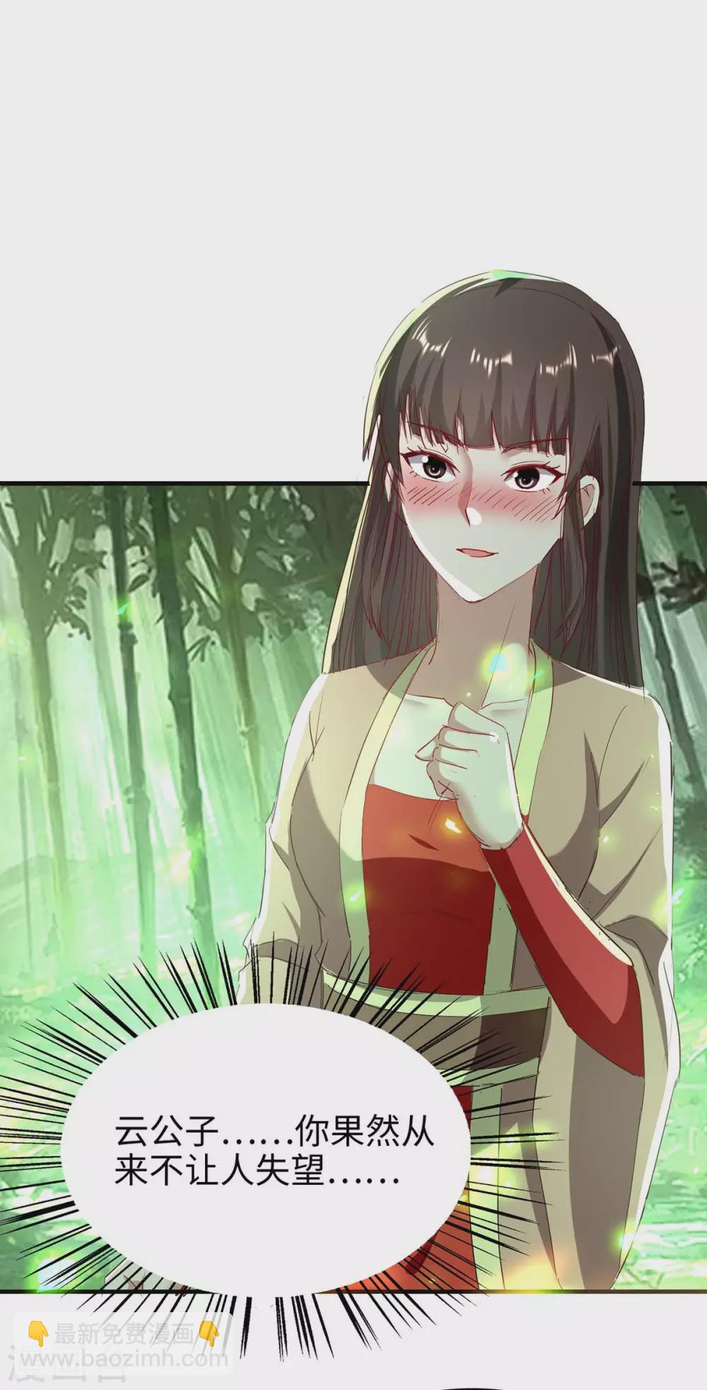 第194话 闯葬剑山29