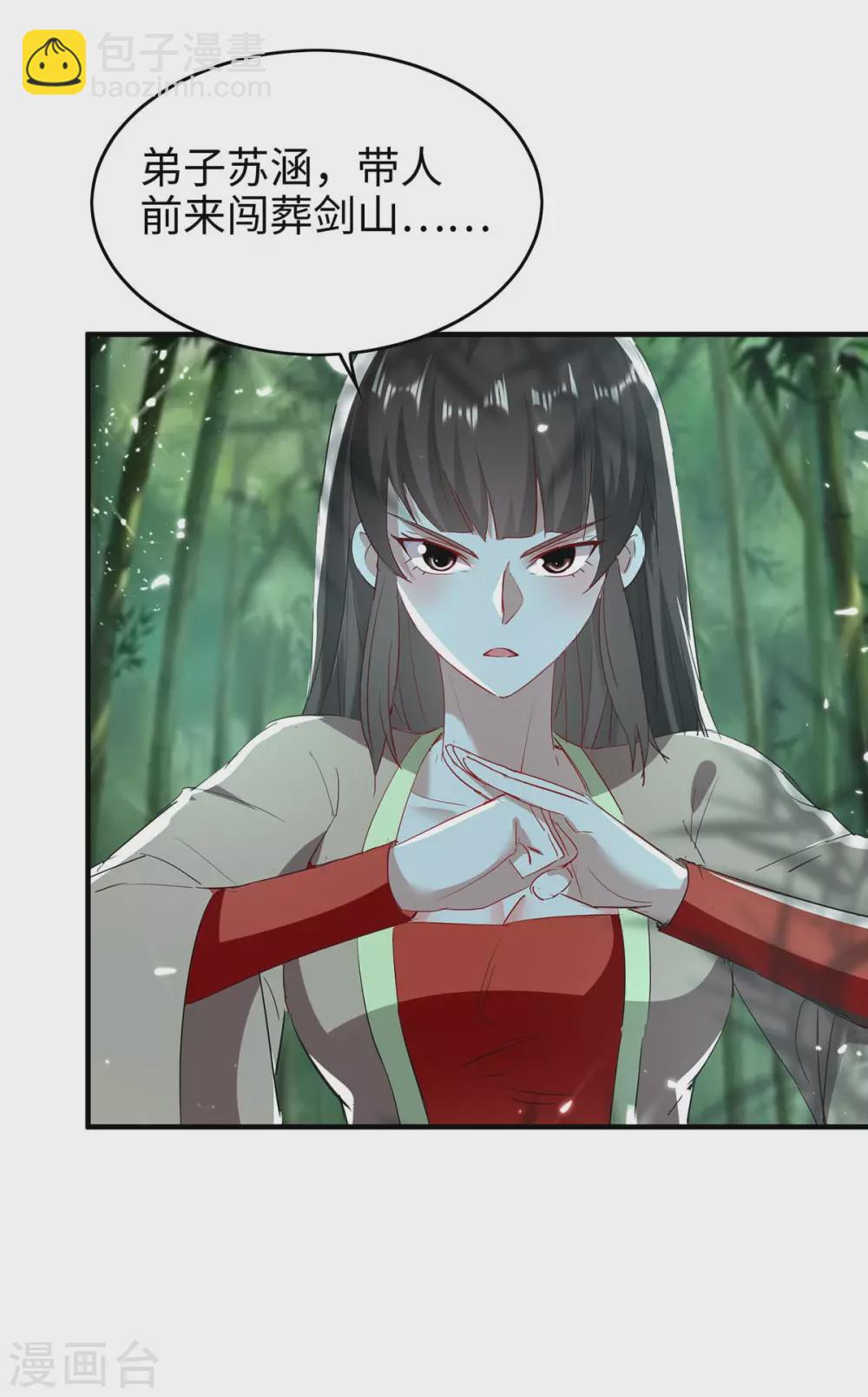 第194话 闯葬剑山3