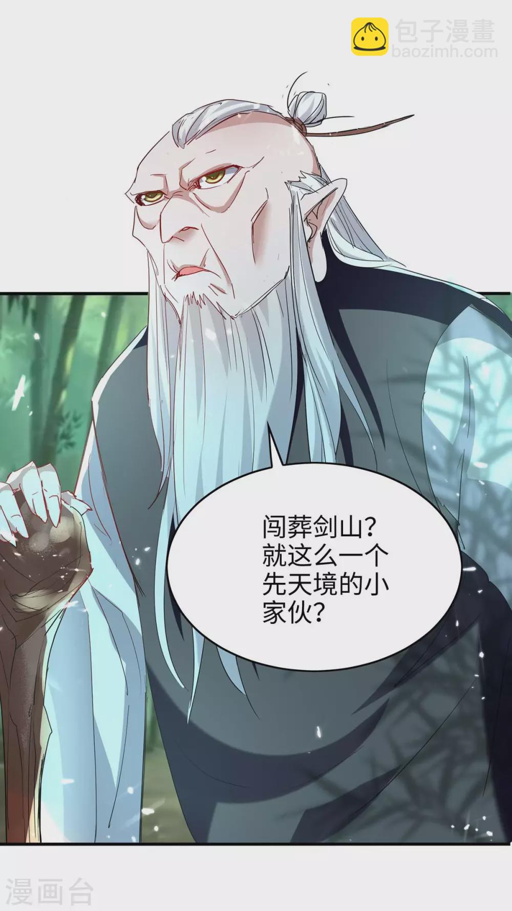 第194话 闯葬剑山4