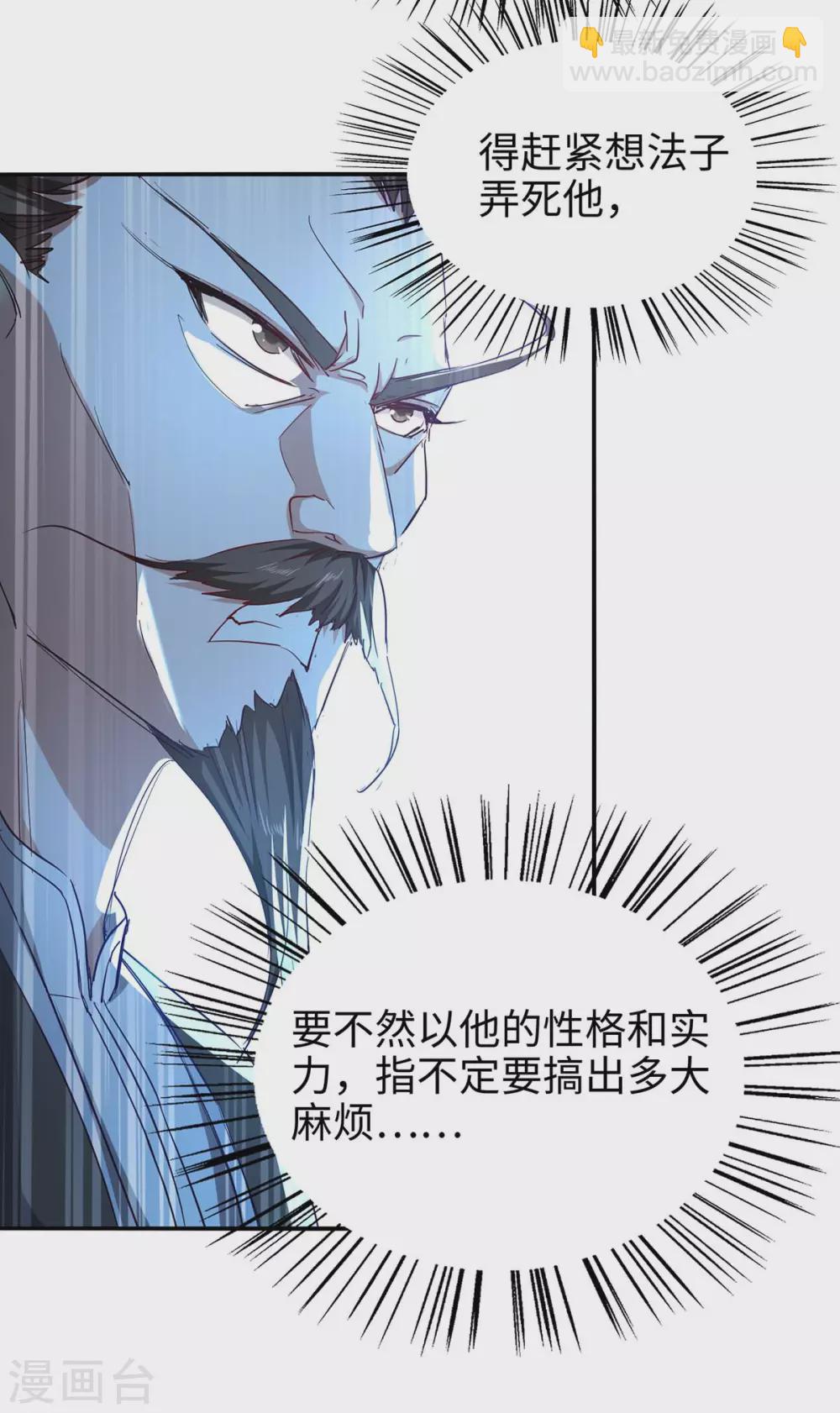 第195话 成为九长老14