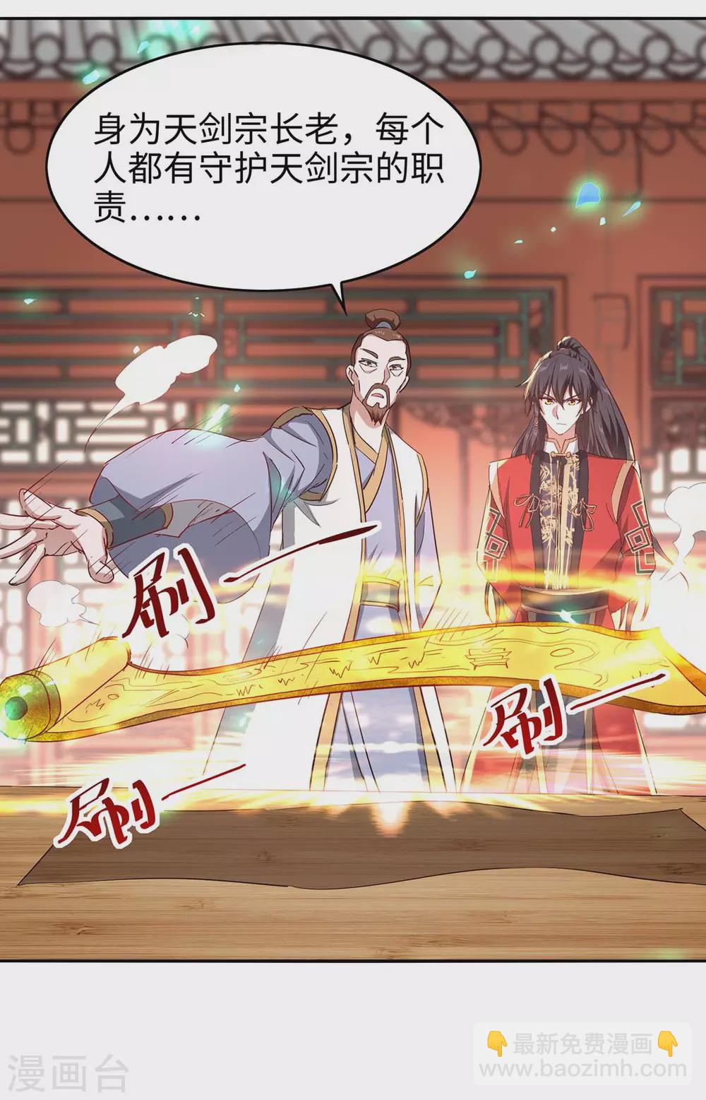 第195话 成为九长老15