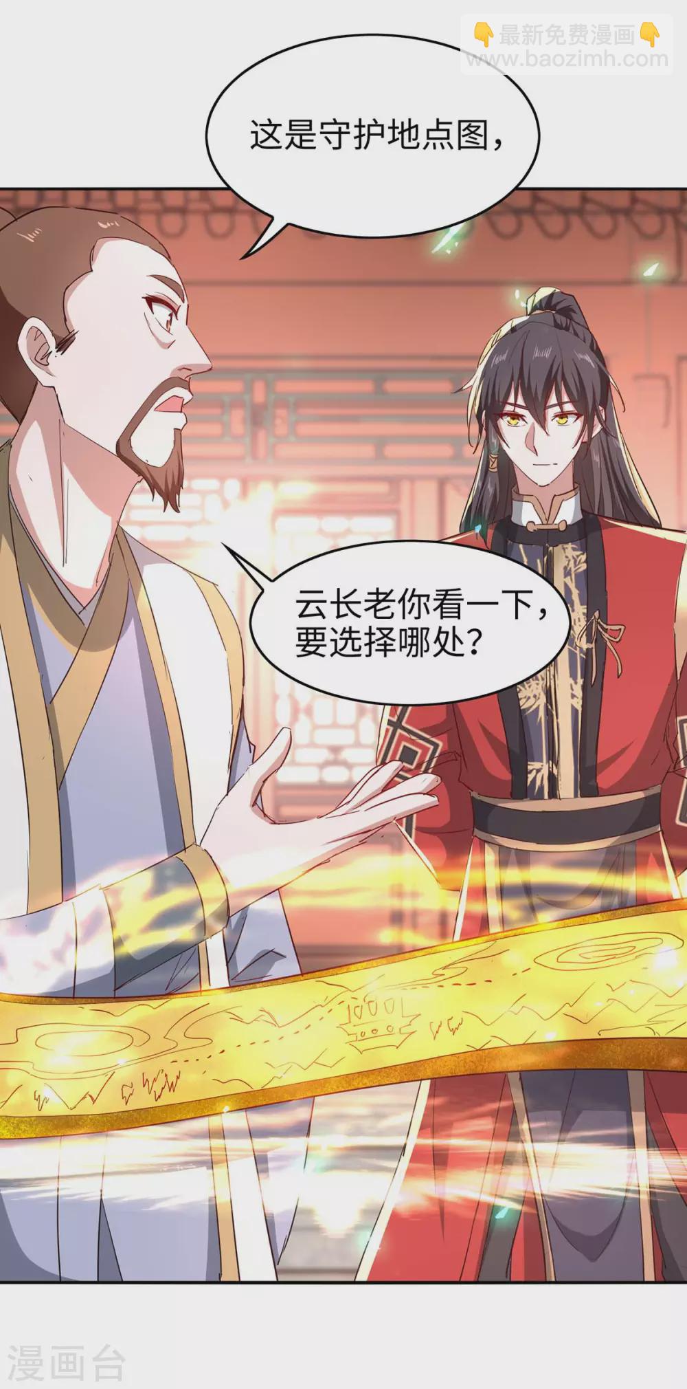 第195话 成为九长老16