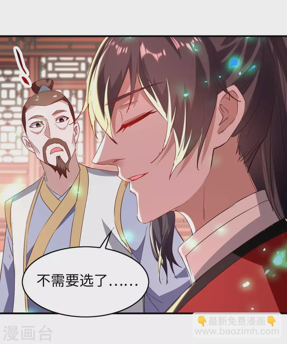 第195话 成为九长老17