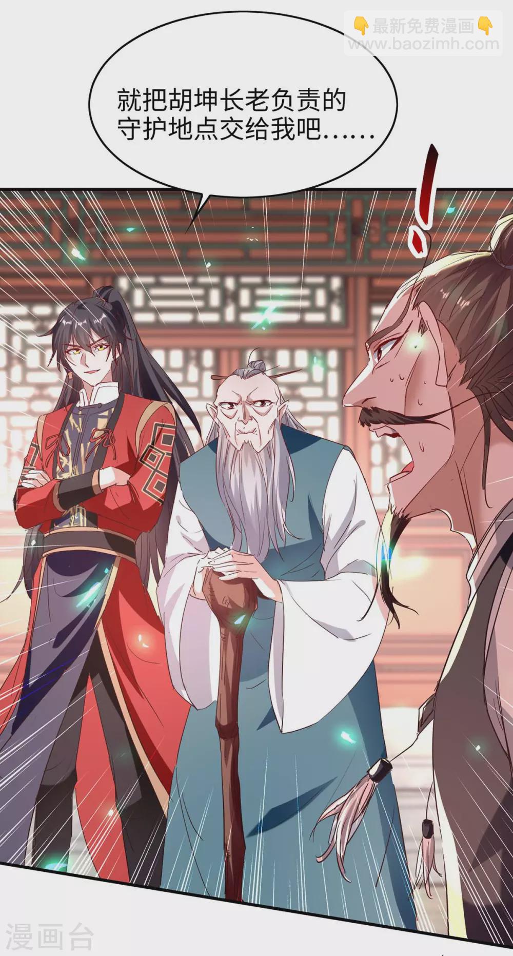 第195话 成为九长老18