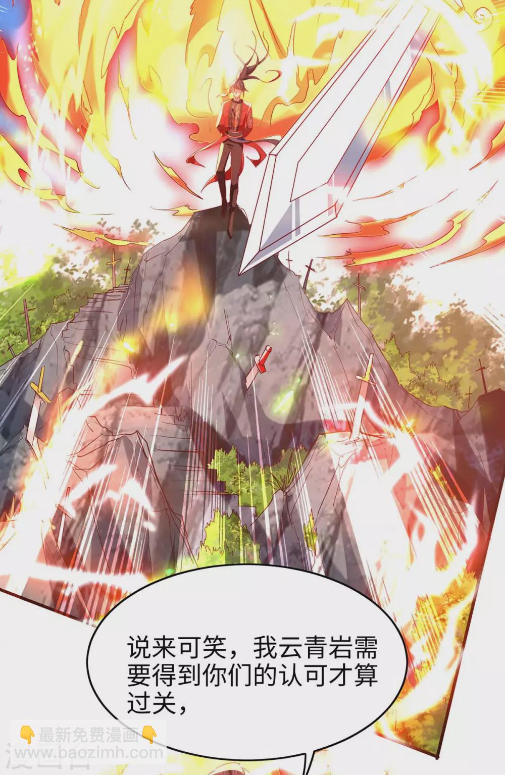 第195话 成为九长老2