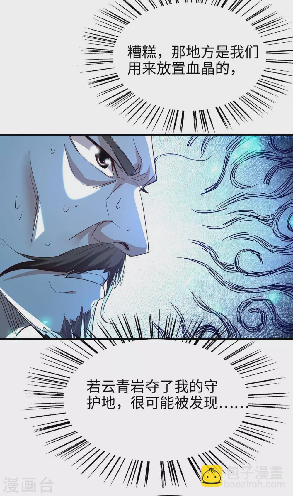 第195话 成为九长老20