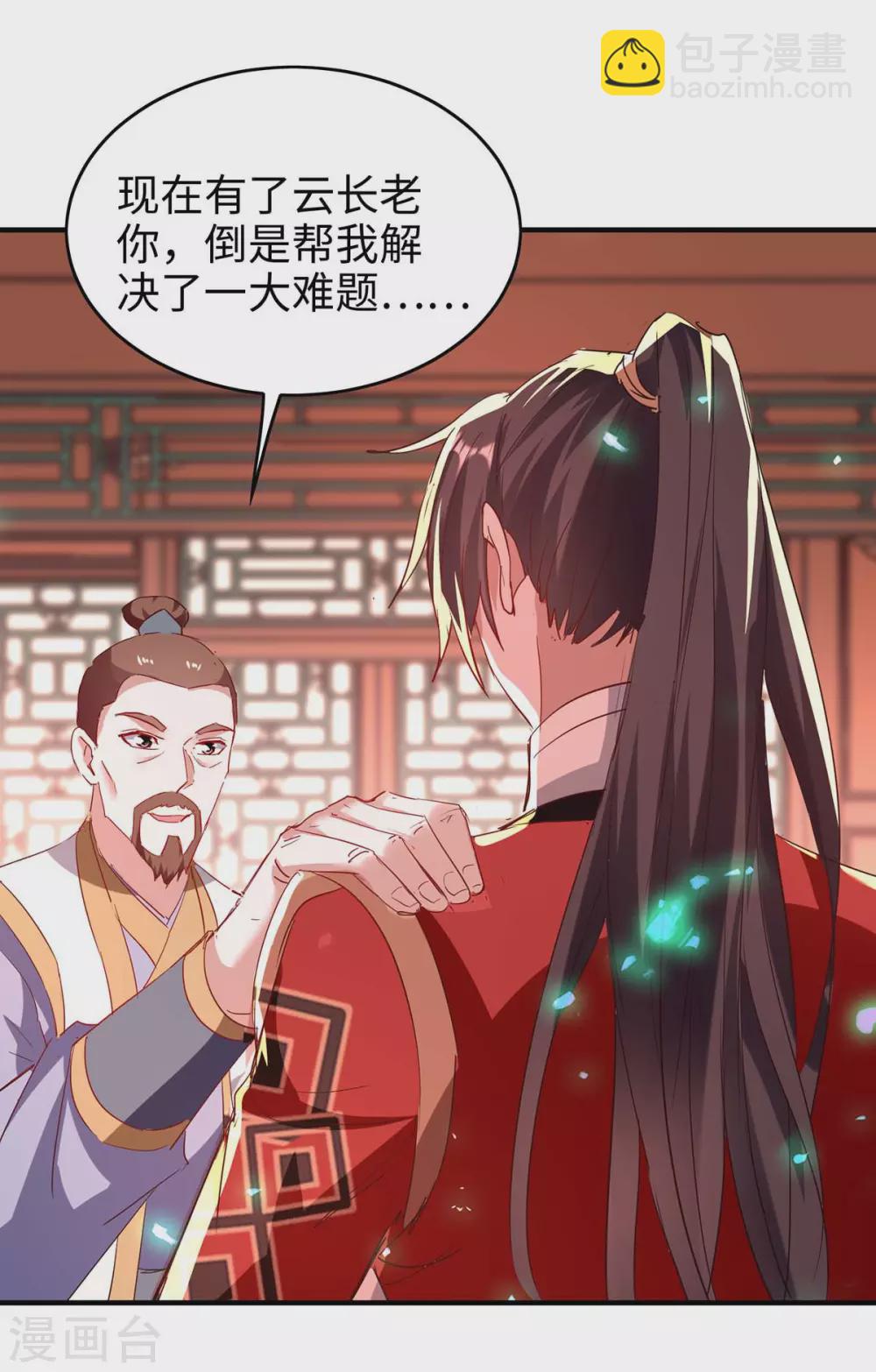 第195话 成为九长老23
