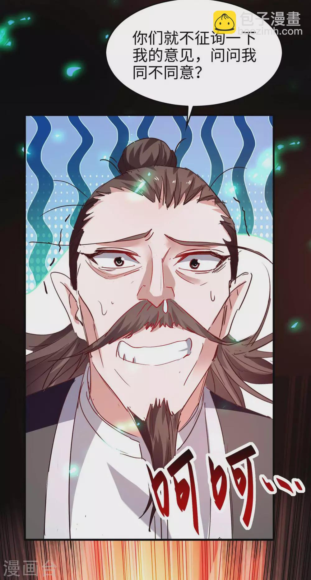 第195话 成为九长老25