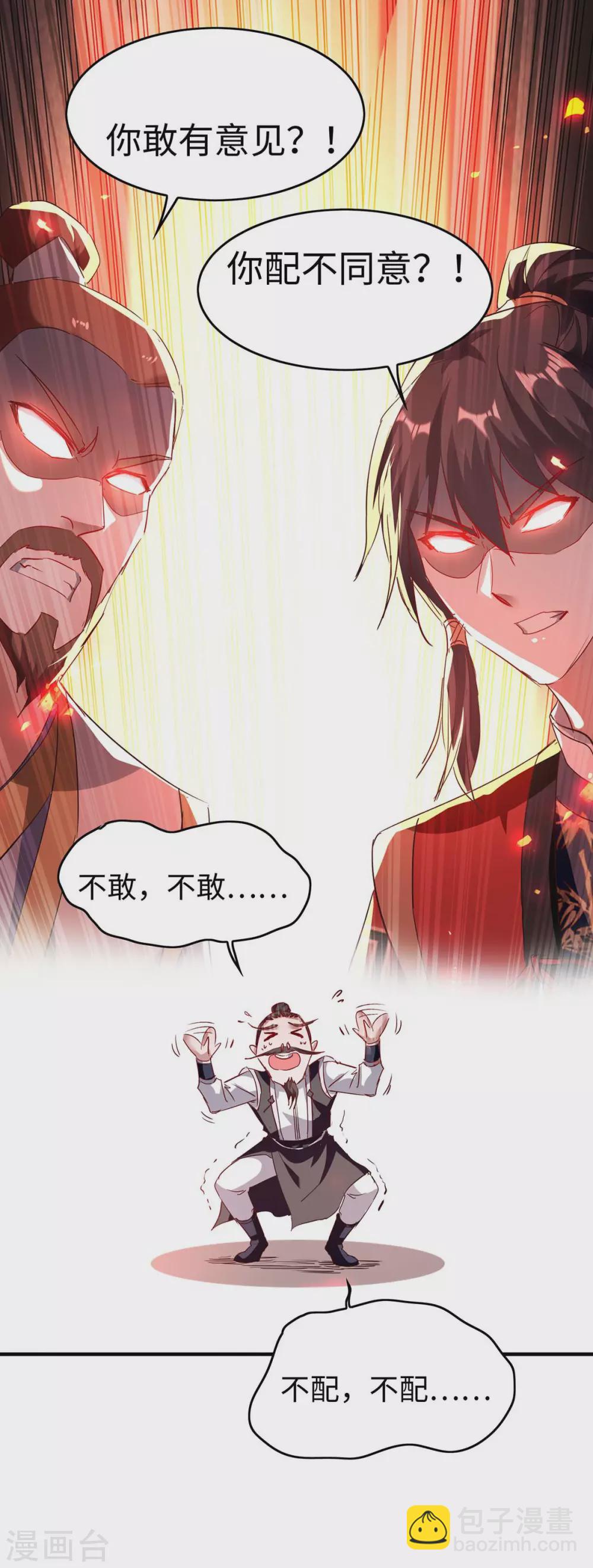 第195话 成为九长老26