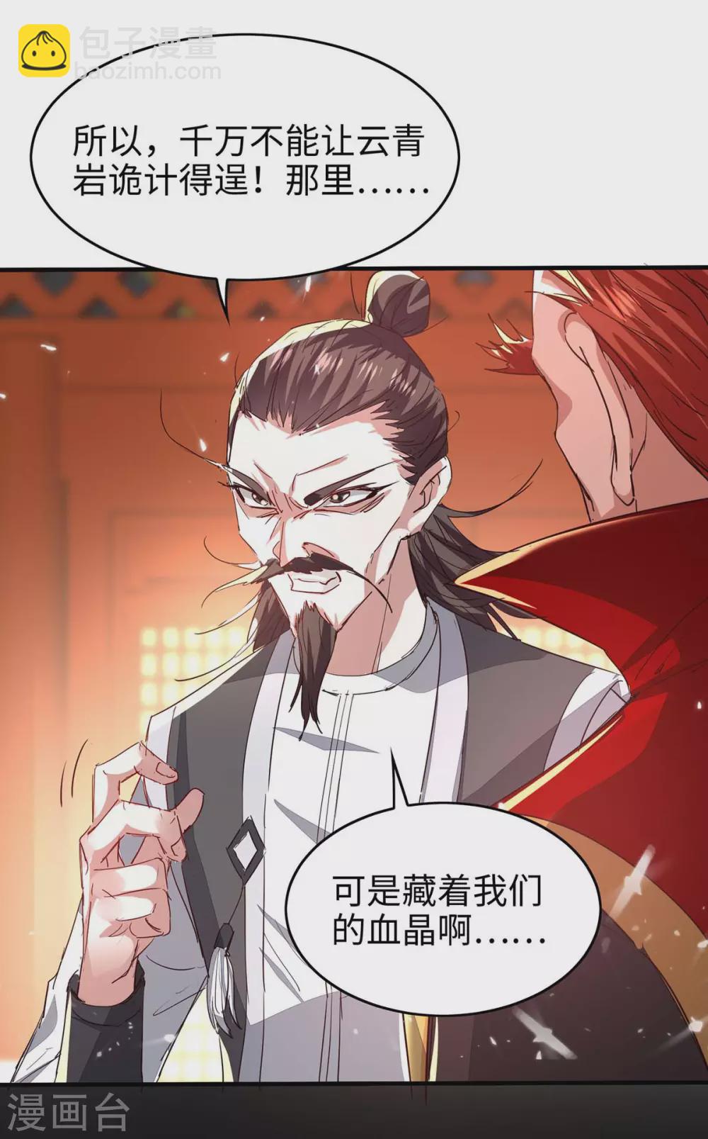 第195话 成为九长老29