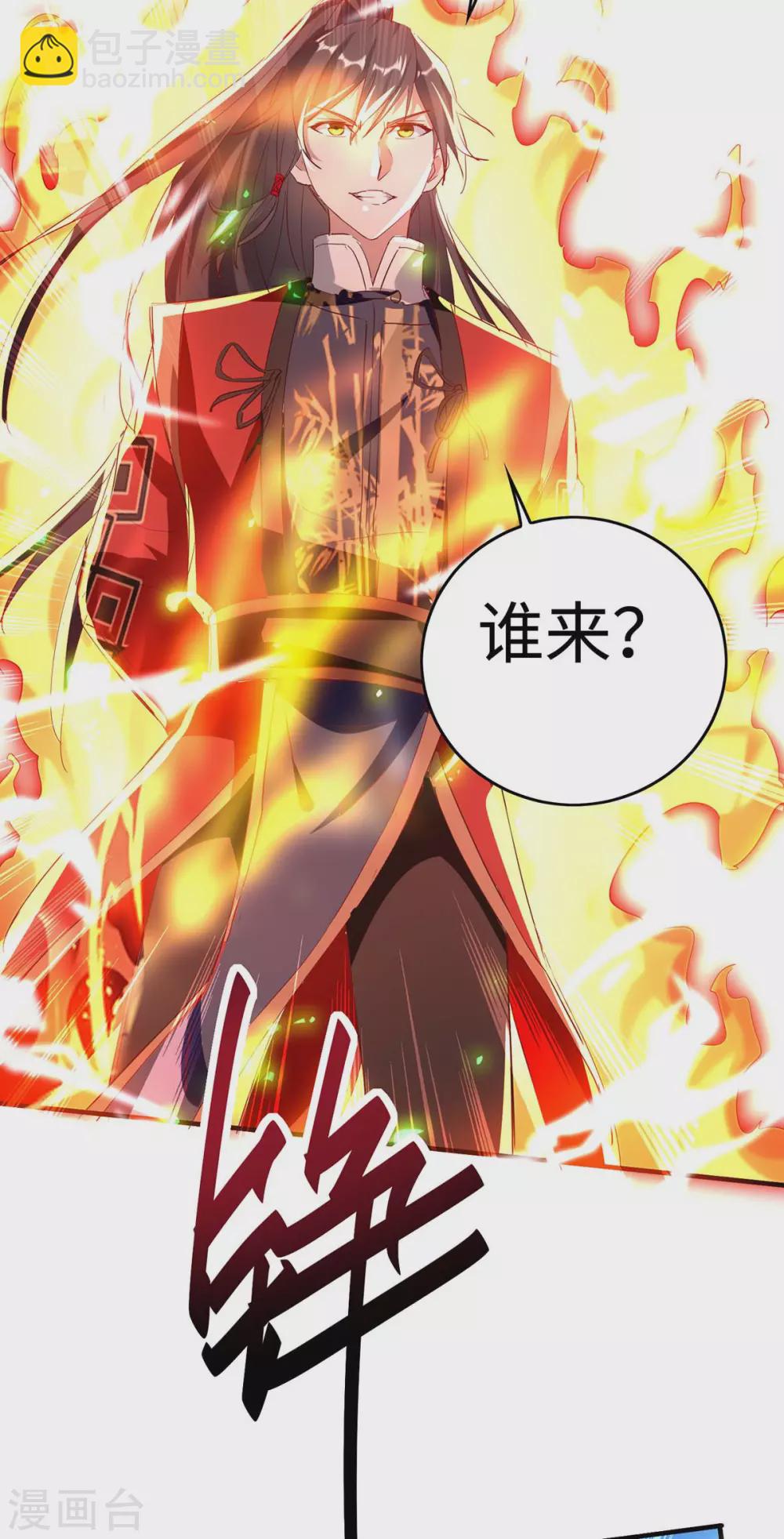 第195话 成为九长老3
