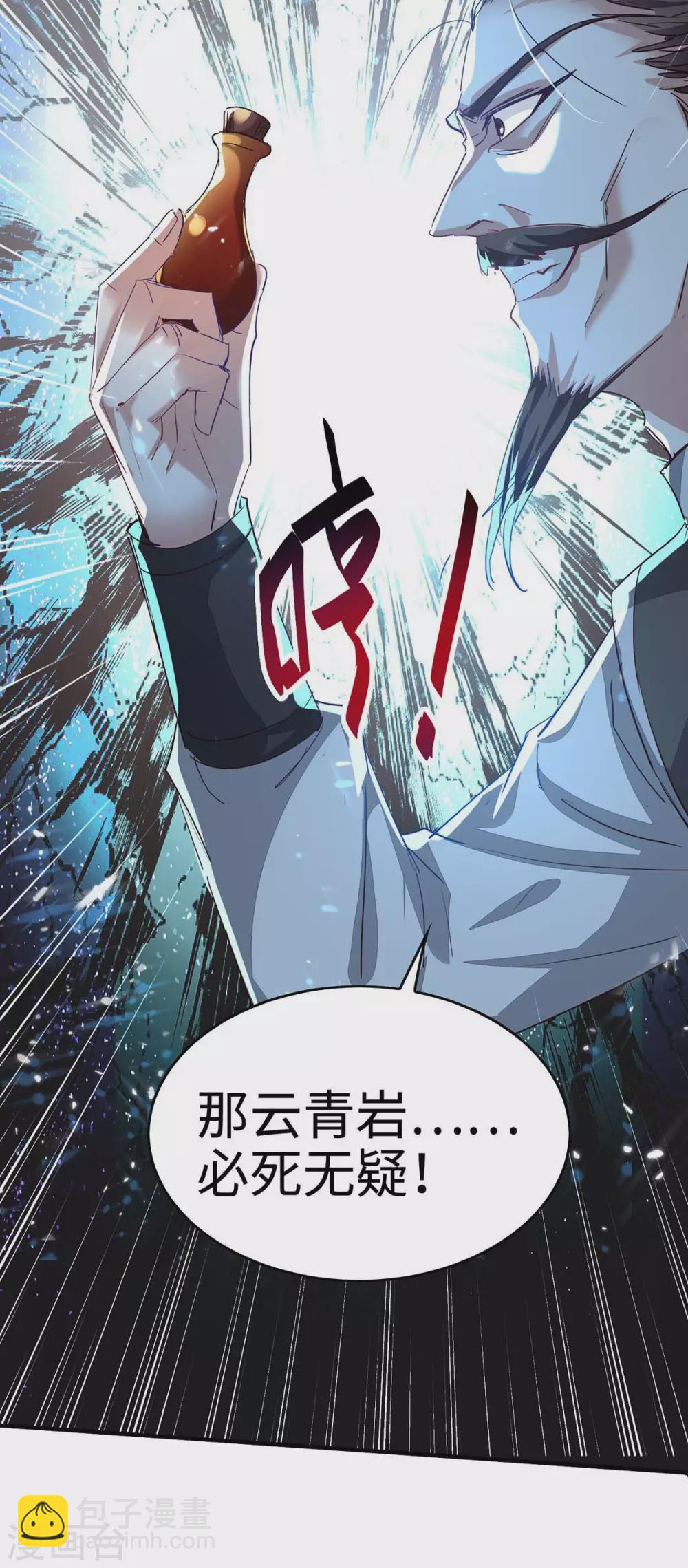 第195话 成为九长老33
