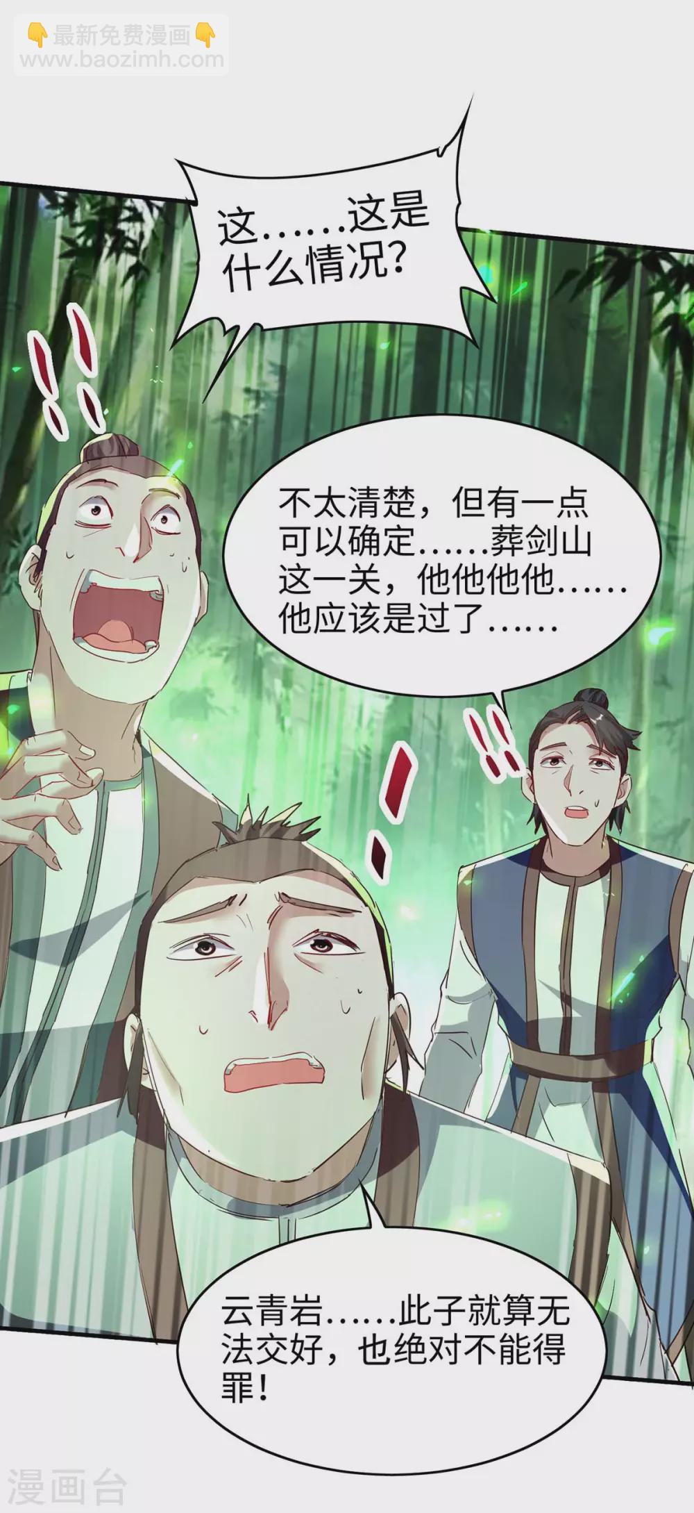 第195话 成为九长老6