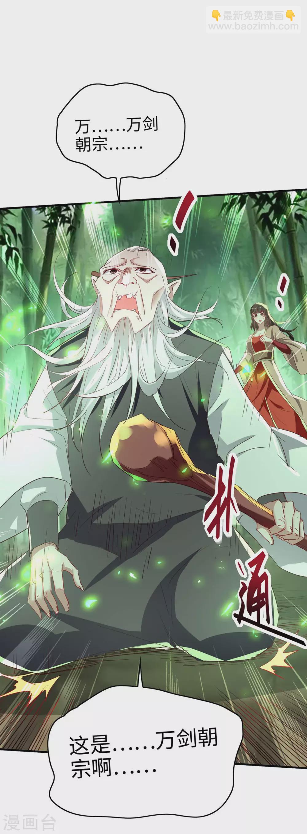第195话 成为九长老7