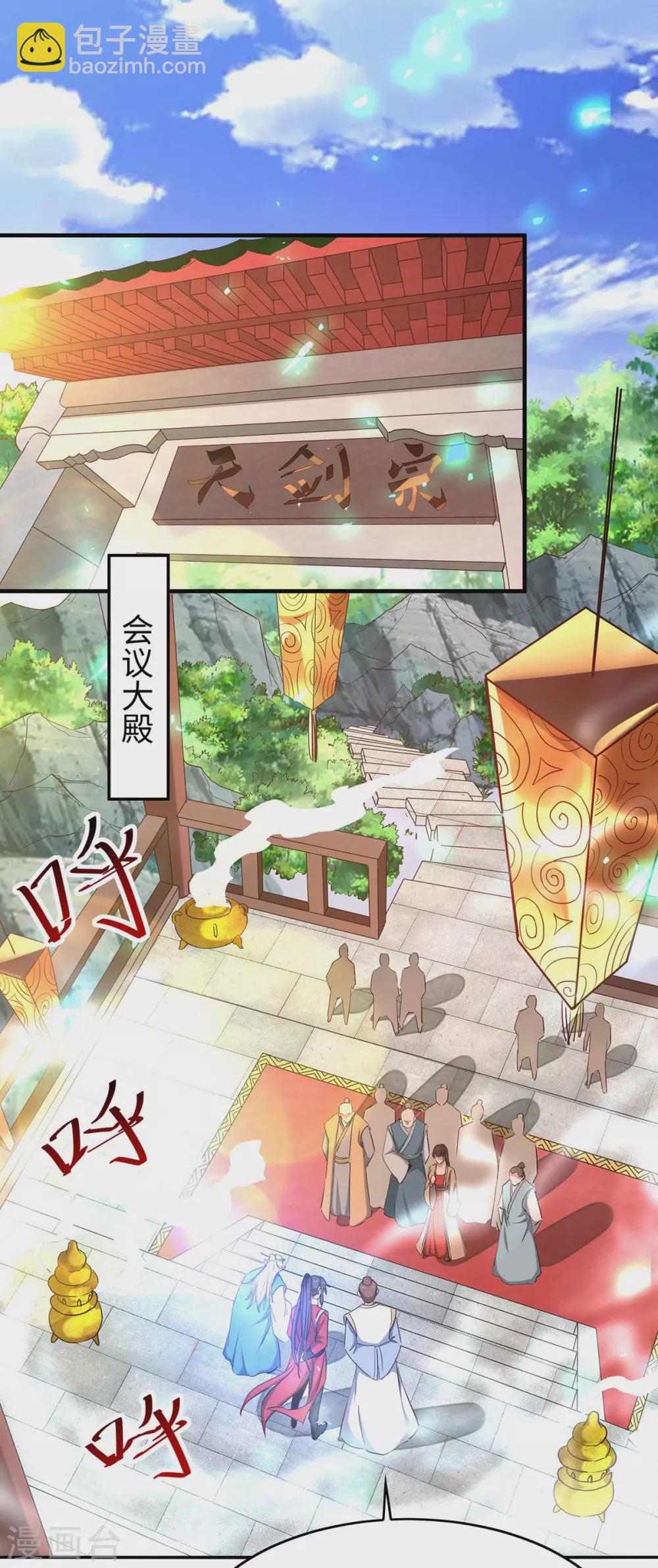 第195话 成为九长老8