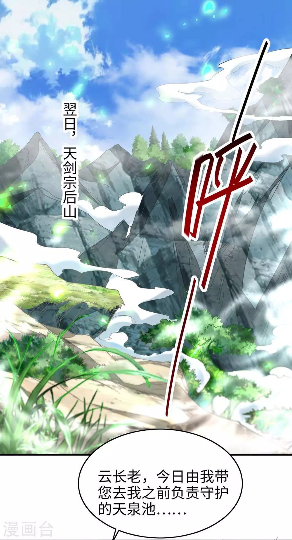 第196话 噬兽虫粉0