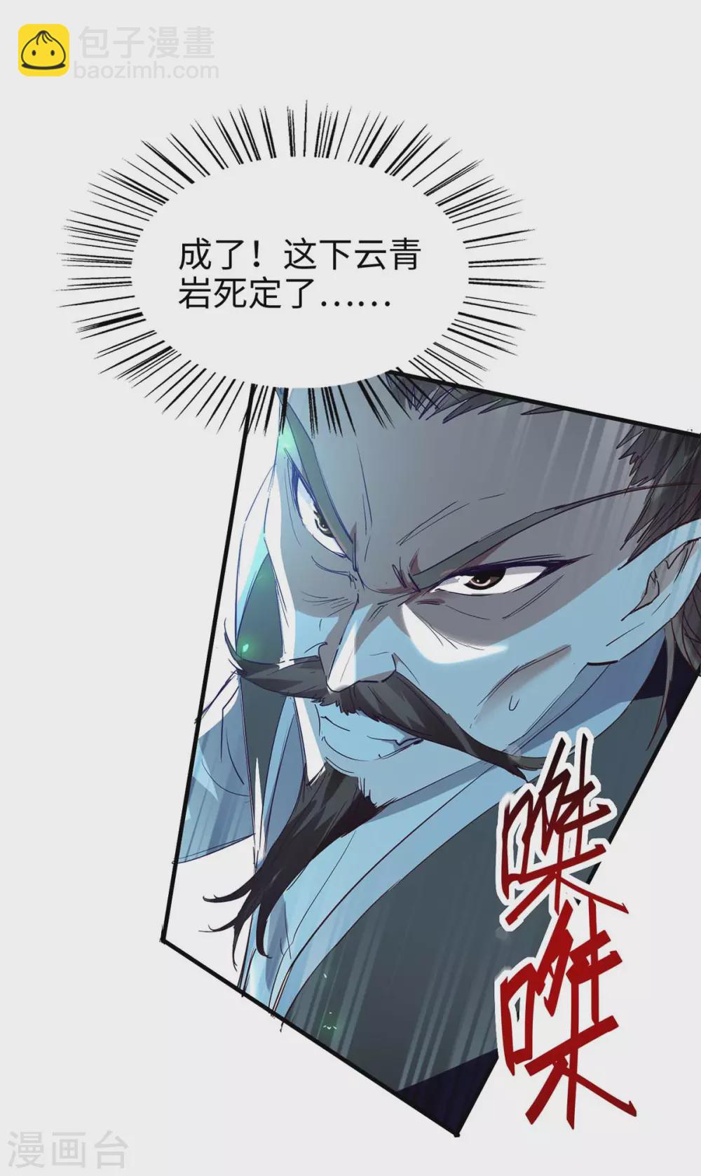 第196话 噬兽虫粉10