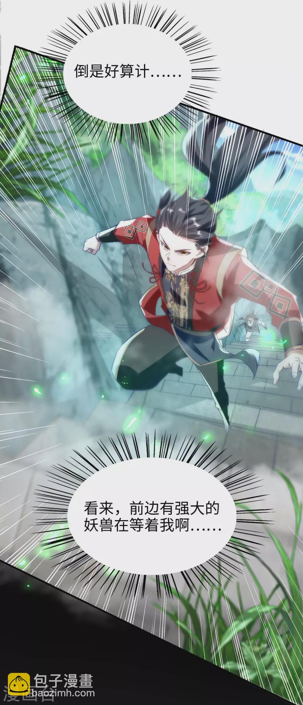 第196话 噬兽虫粉12