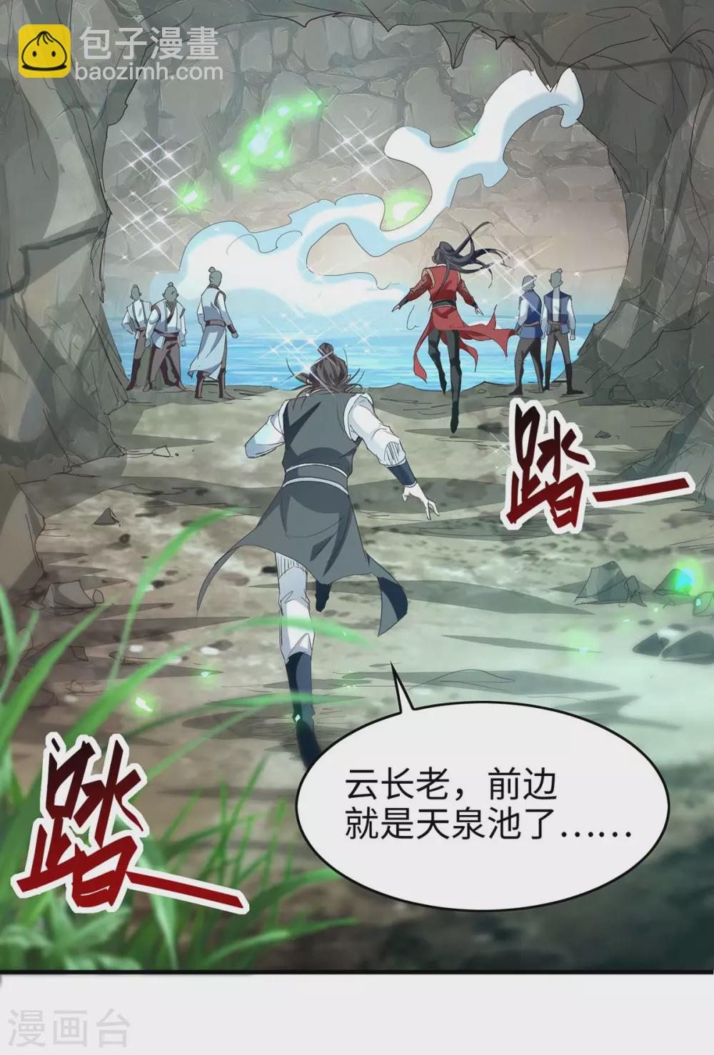 第196话 噬兽虫粉14