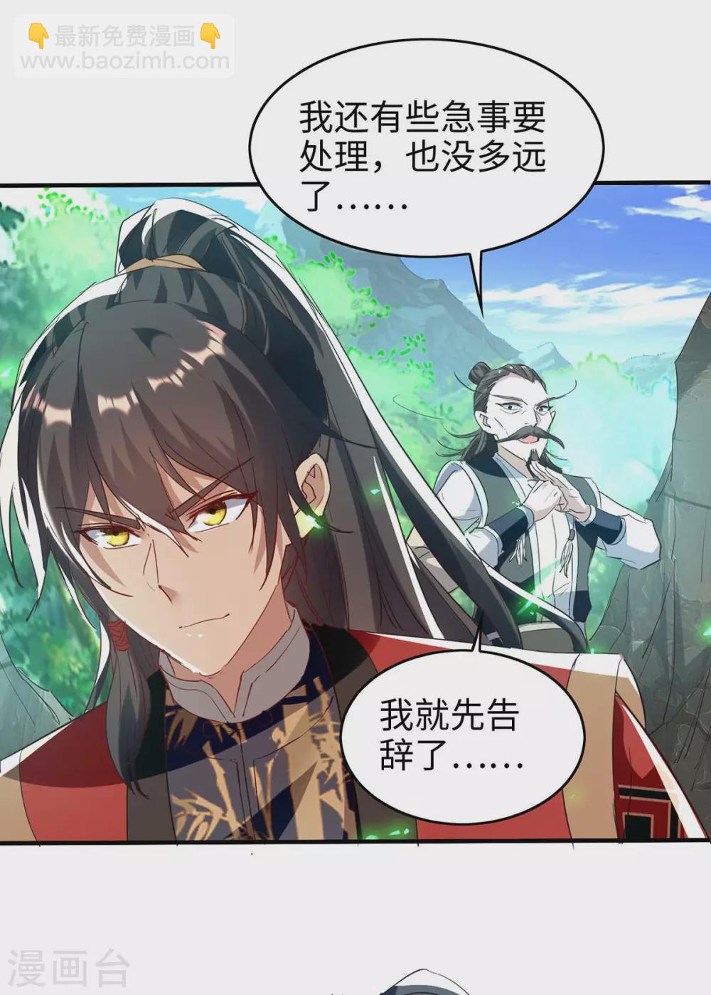 第196话 噬兽虫粉18