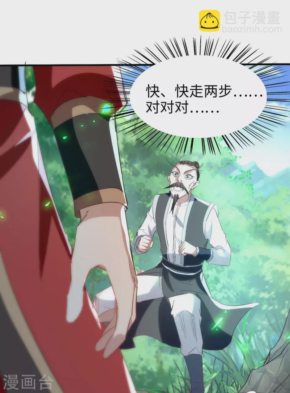 第196话 噬兽虫粉20