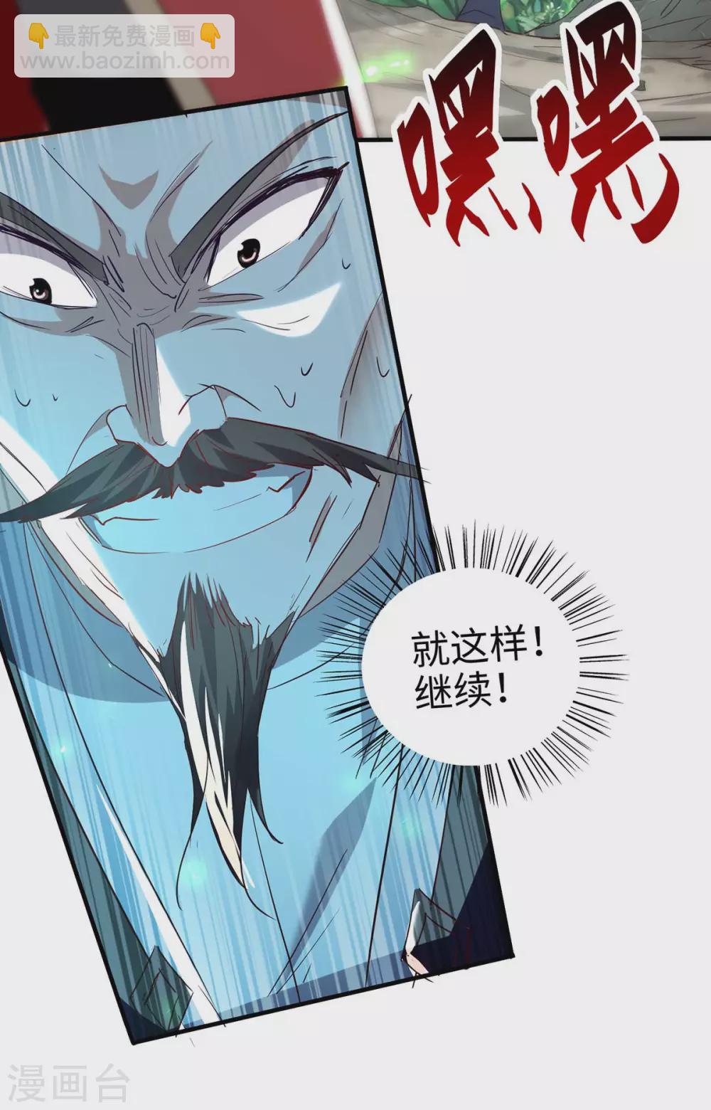 第196话 噬兽虫粉21