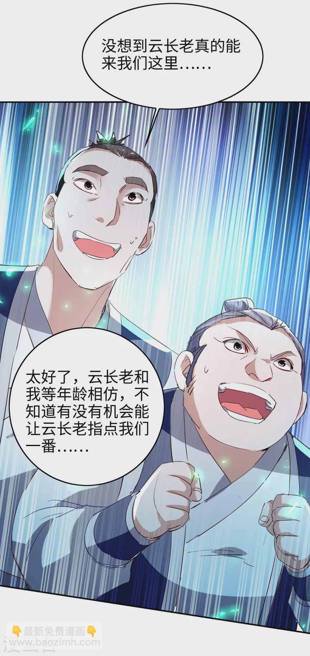 第196话 噬兽虫粉23