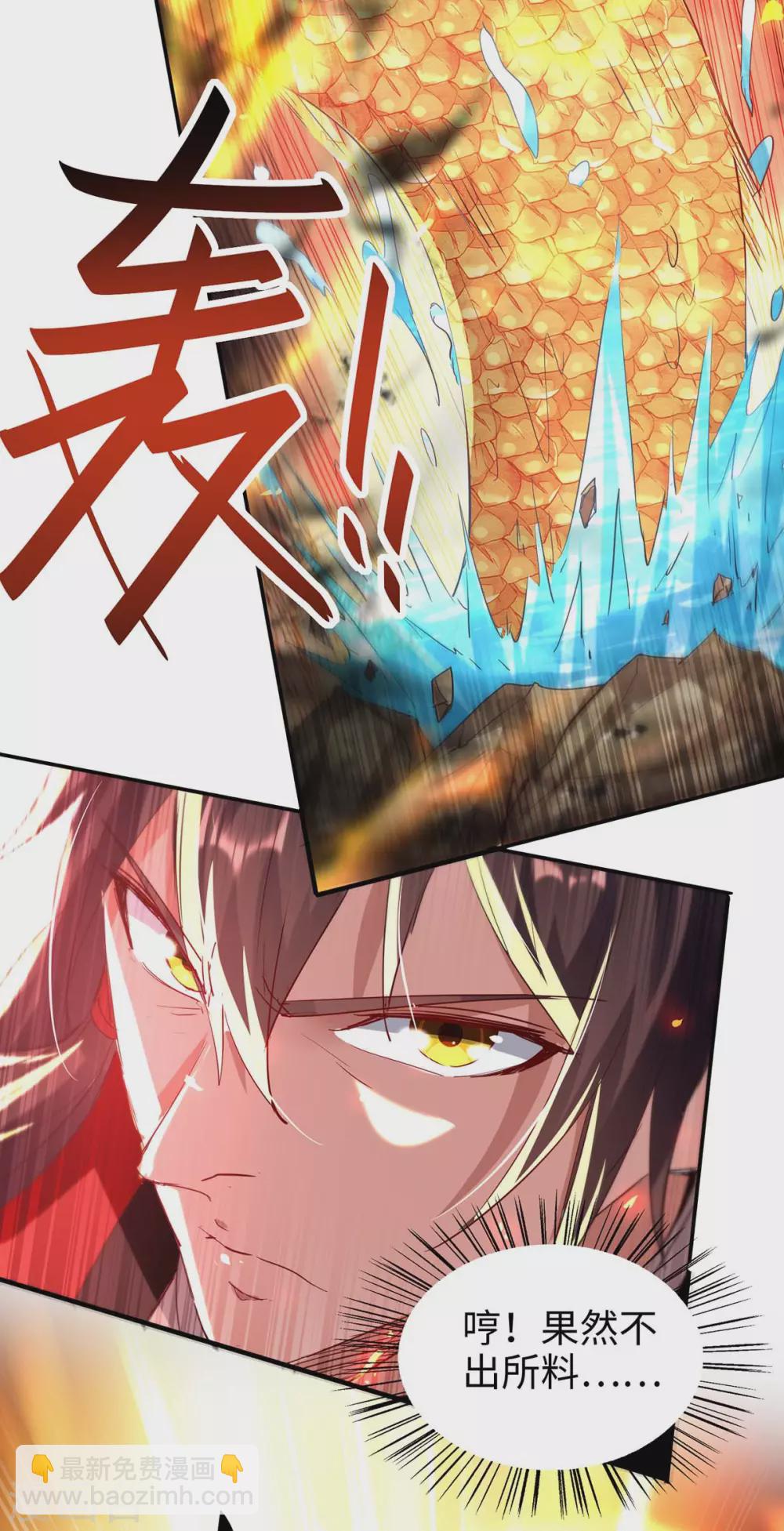第196话 噬兽虫粉25