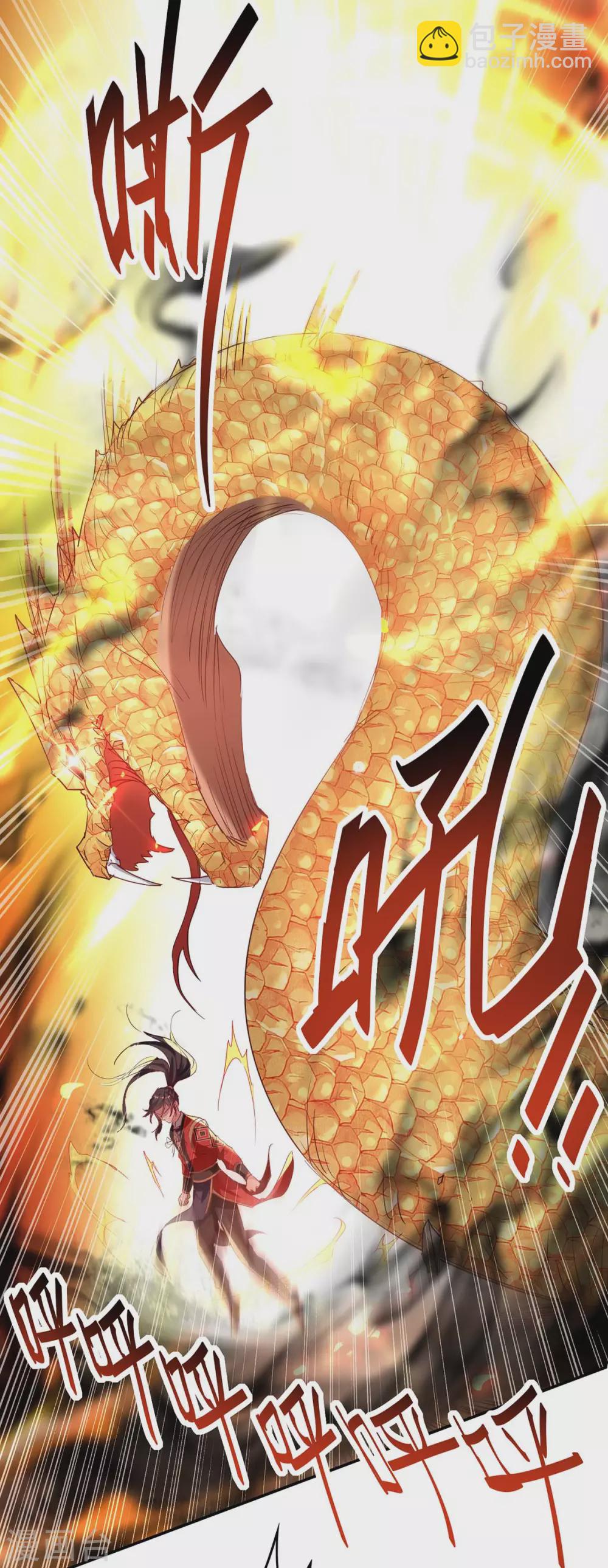 第196话 噬兽虫粉26