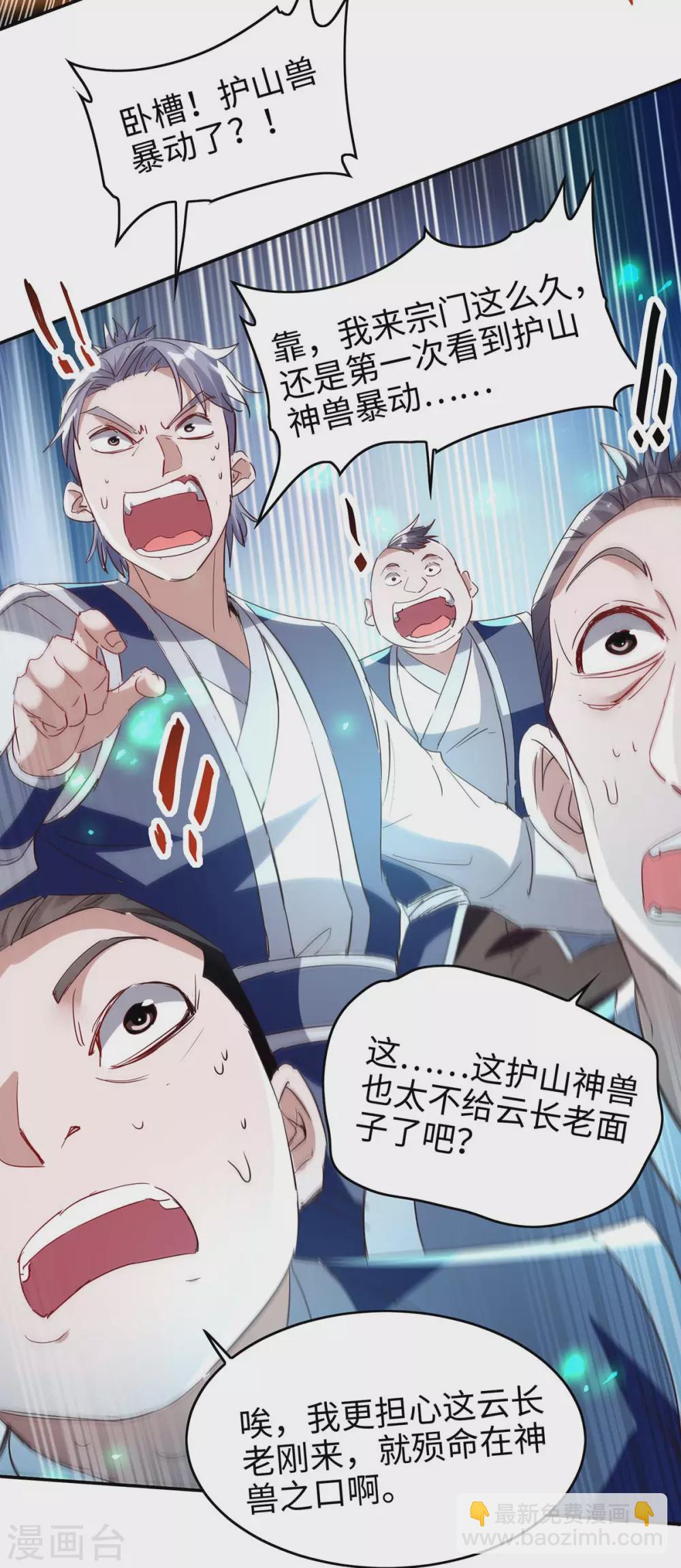 第196话 噬兽虫粉27