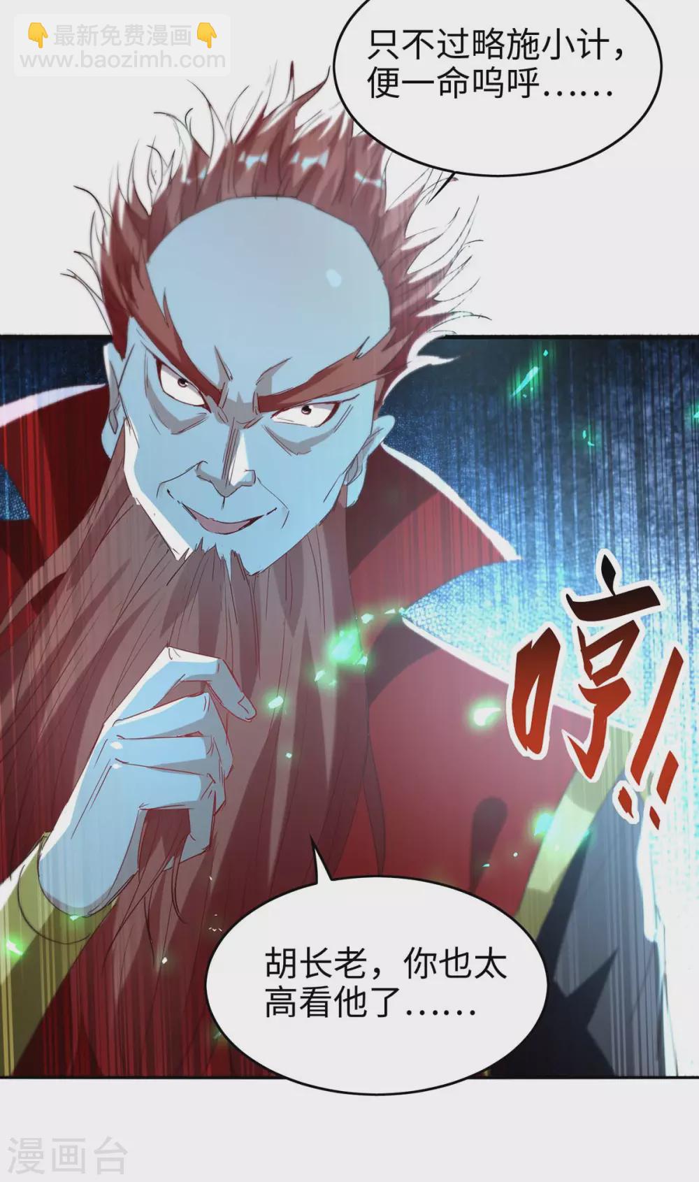 第196话 噬兽虫粉30