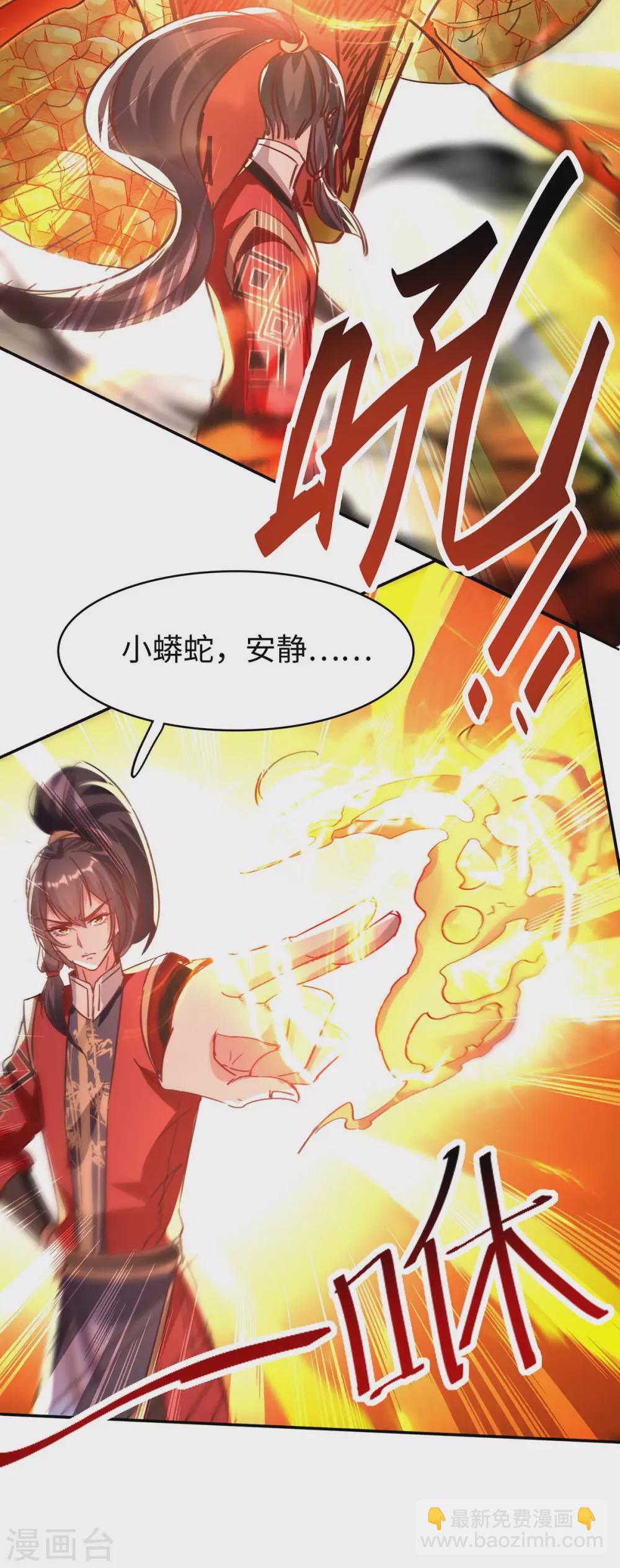 第196话 噬兽虫粉32