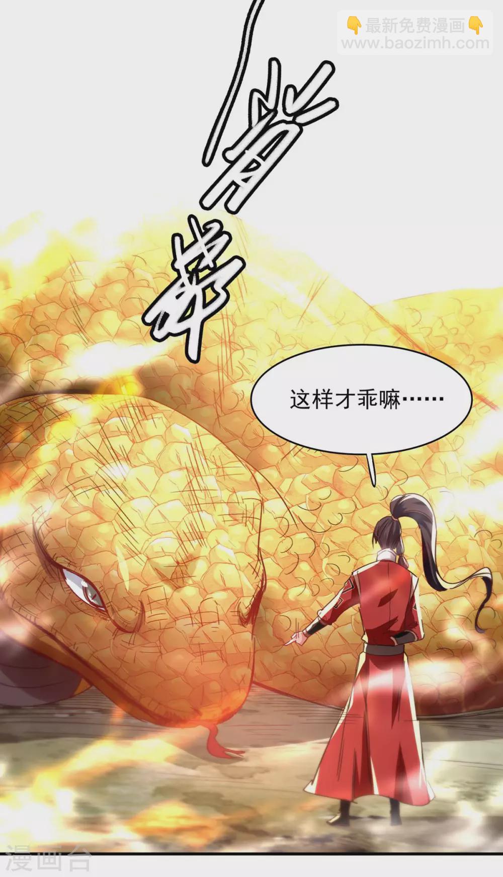第196话 噬兽虫粉34