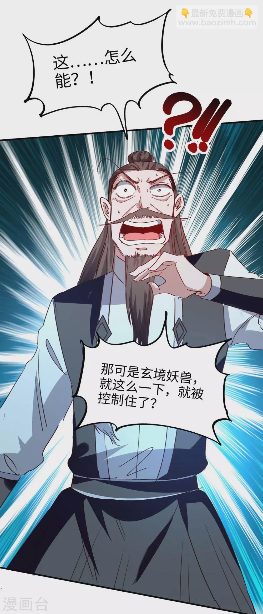 第196话 噬兽虫粉36