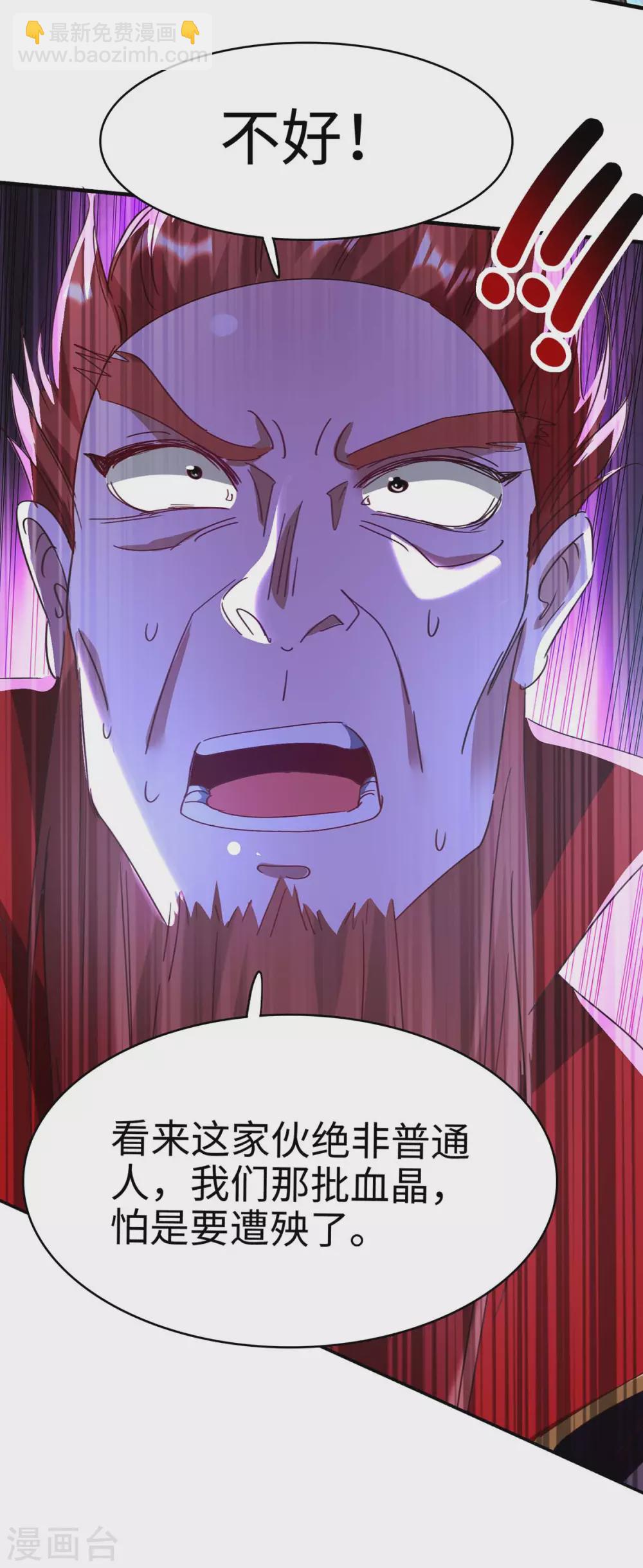 第196话 噬兽虫粉37