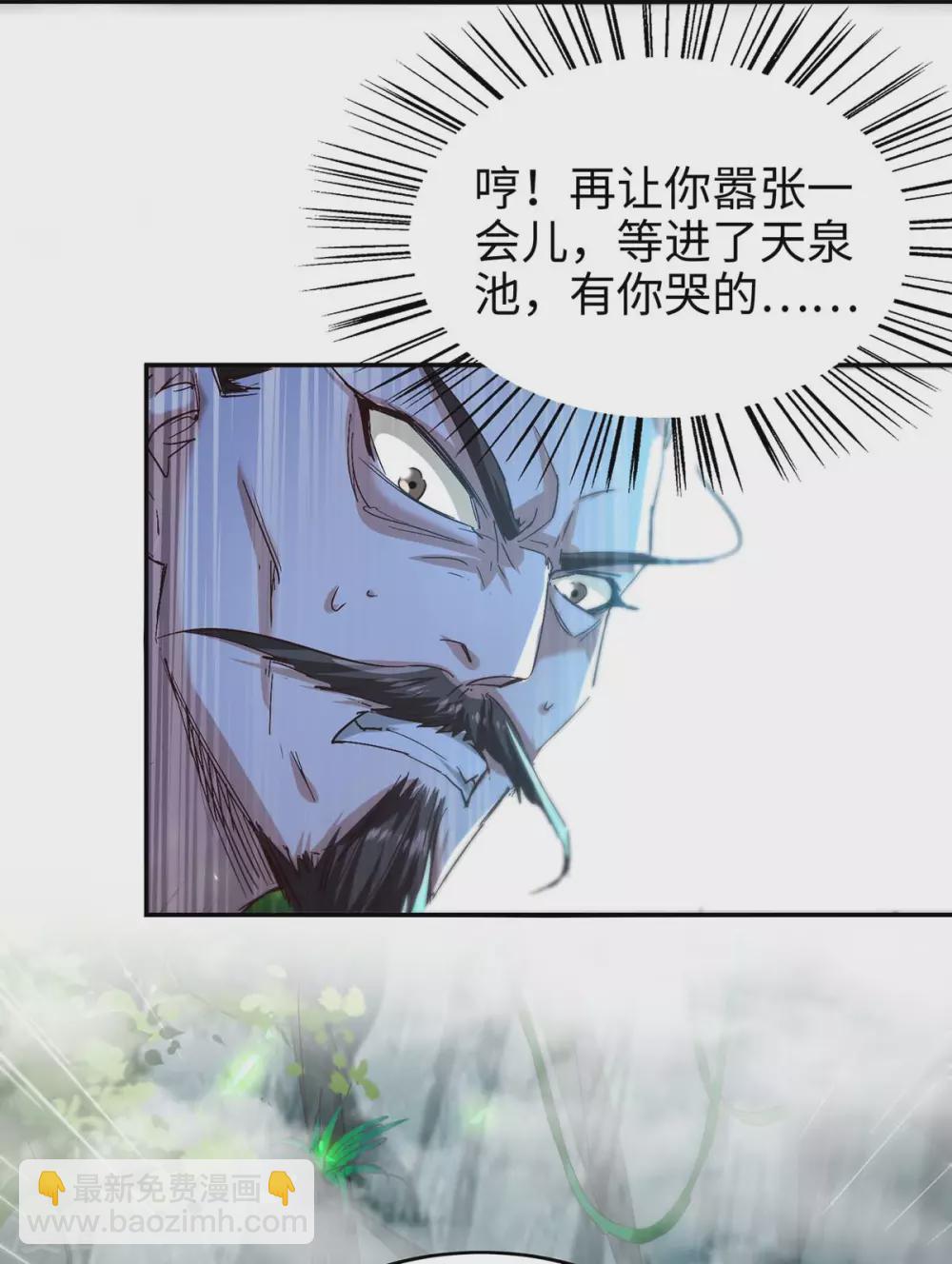 第196话 噬兽虫粉6