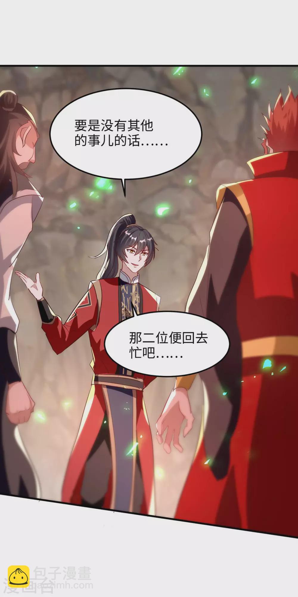 第197话 泉水有问题10
