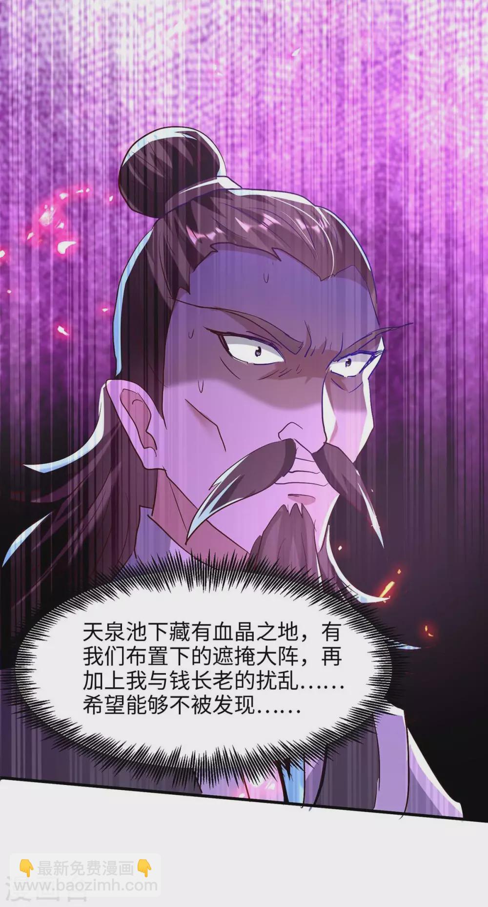第197话 泉水有问题15