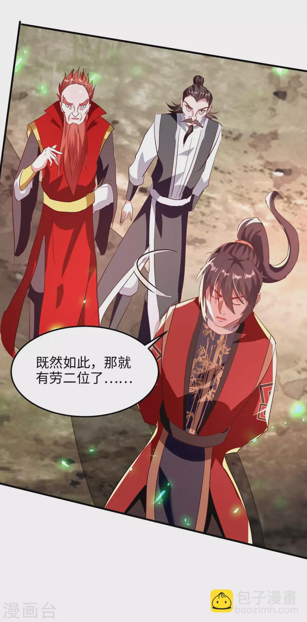 第197话 泉水有问题16