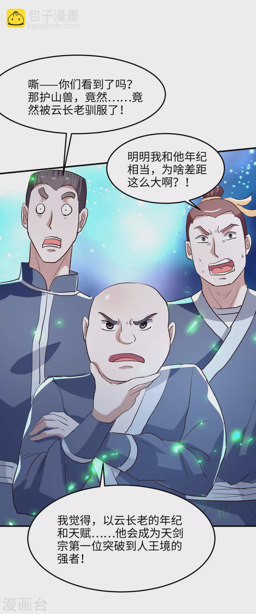 第197话 泉水有问题2
