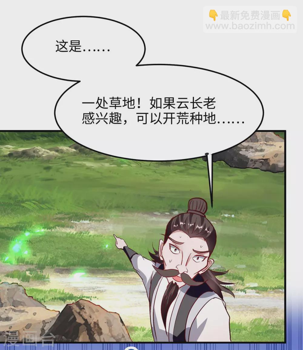 第197话 泉水有问题20
